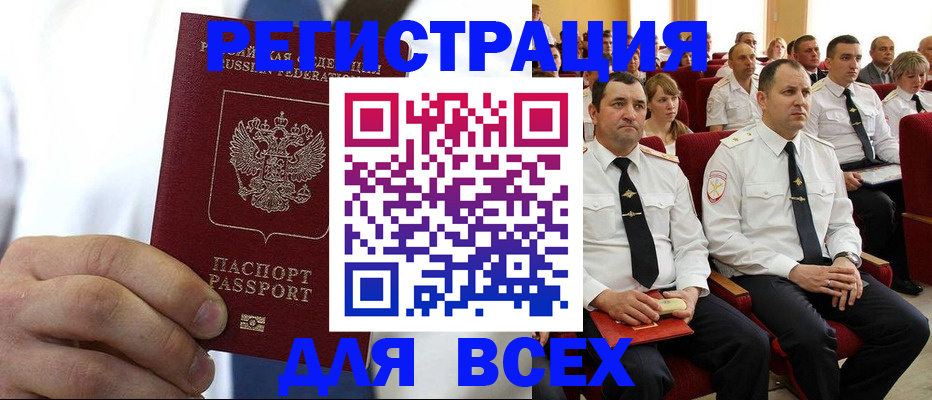 прописка в квартире в Щёкино