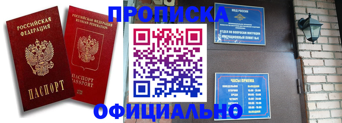 прописка для школы в Щёкино