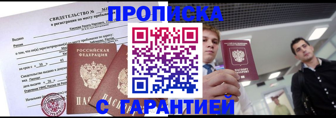 временная регистрация адрес в Щёкино
